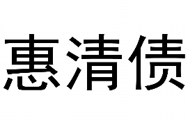 台山如何避免债务纠纷？专业追讨公司教您应对之策