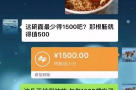 台山对付老赖：刘小姐被老赖拖欠货款